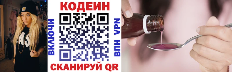 Купить где  Нытва  Кодеин Purple Drank 