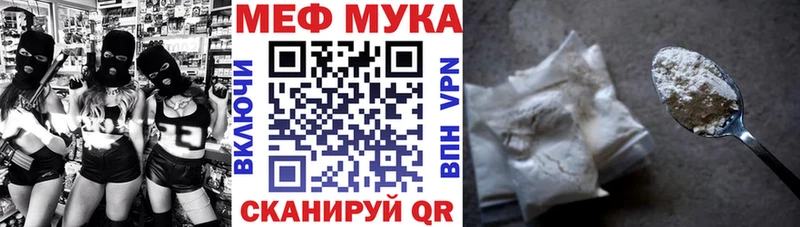Купить закладки  Нытва  Мефедрон VHQ 