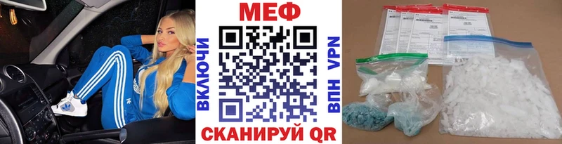 Меф мяу мяу  Нытва