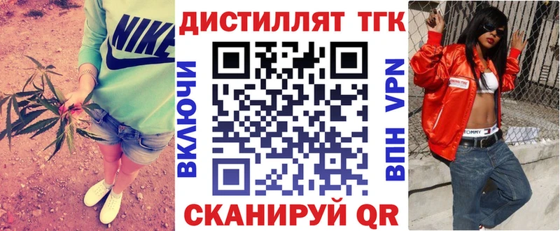 Дистиллят ТГК вейп  Купить где  Нытва 